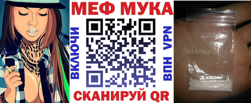 МЕГА зеркало  Россошь  Меф VHQ 