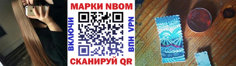 Марки NBOMe 1,8мг  Россошь 